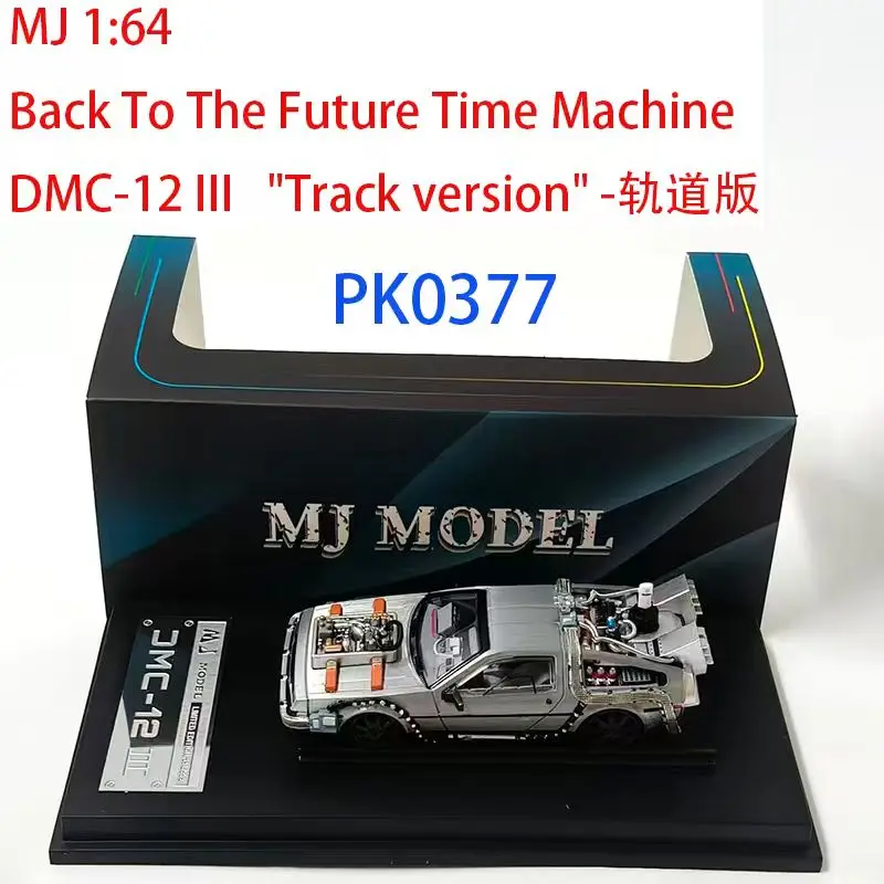 1/64 Scale DeLorean Time Machine Model 8 1/64 Scale DeLorean Time Machine Model - Image 8