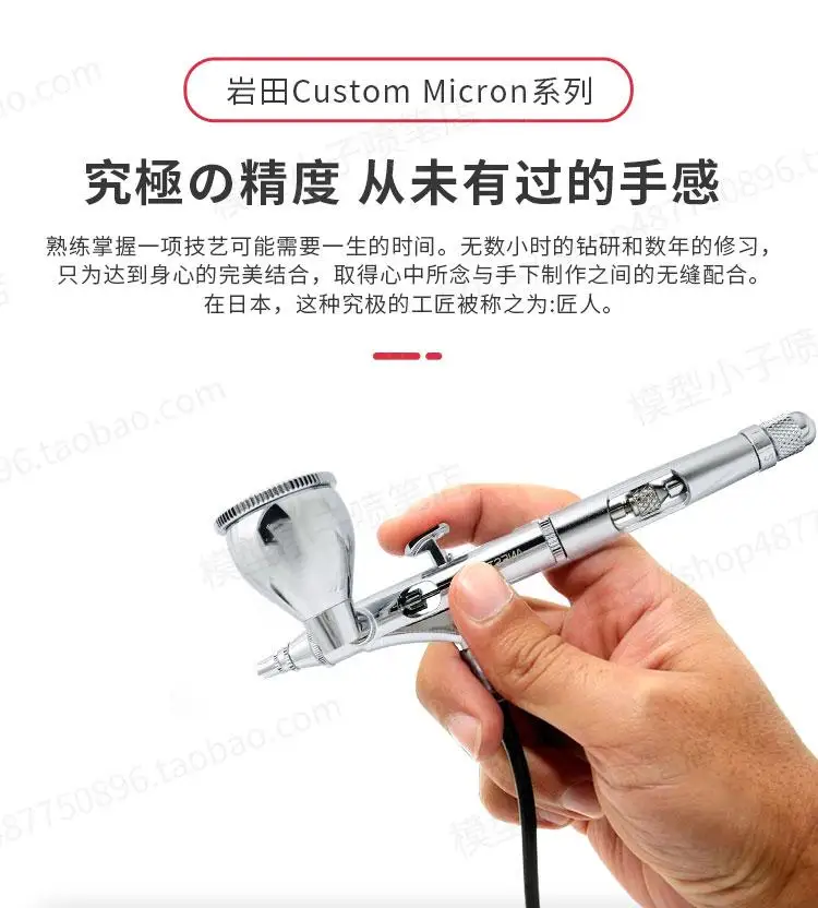 Iwata ICM350T Craftsman Takumi Airbrush Kit 5 Iwata ICM350T Craftsman Takumi Airbrush Kit - Image 5