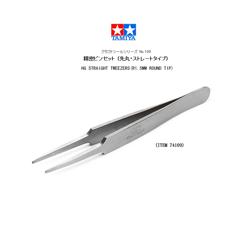 TAMIYA Precision Craft Tweezers R1.5mm Tips 4 TAMIYA Precision Craft Tweezers R1.5mm Tips - Image 4