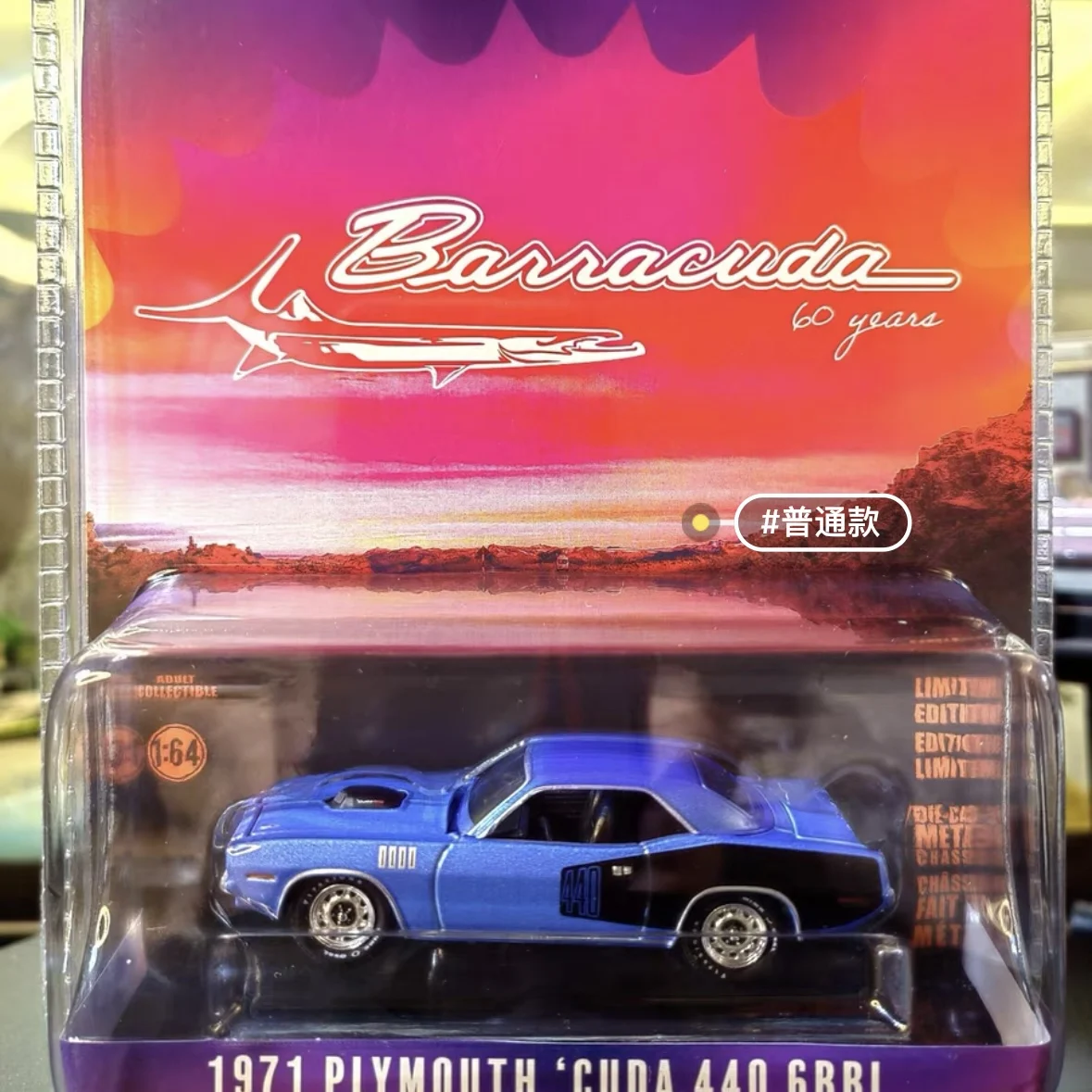 Green Light 1:64 Plymouth Cuda Model 2 Green Light 1:64 Plymouth Cuda Model - Image 2