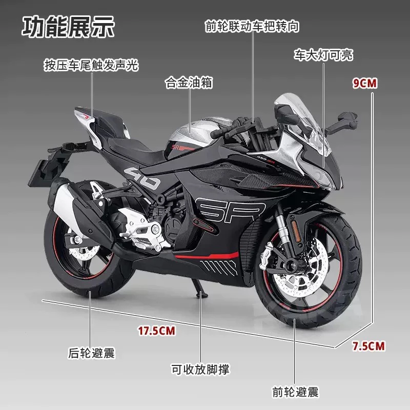 Spring Breeze 450SR 1:12 Diecast Motorcycle Model 6 Spring Breeze 450SR 1:12 Diecast Motorcycle Model - Image 6