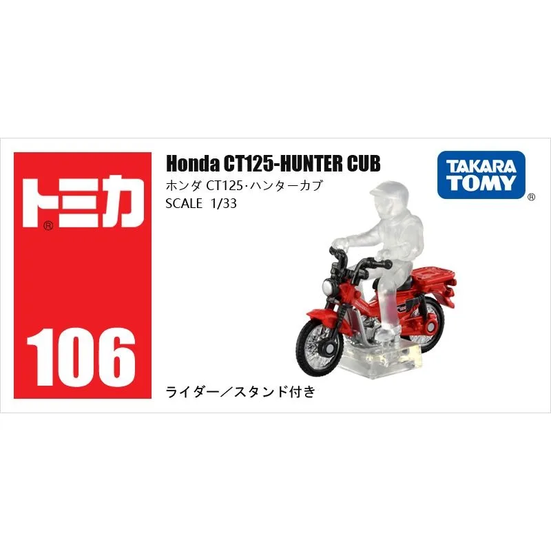 Takara Tomy Honda CT125 Diecast Model Set 2 Takara Tomy Honda CT125 Diecast Model Set - Image 2