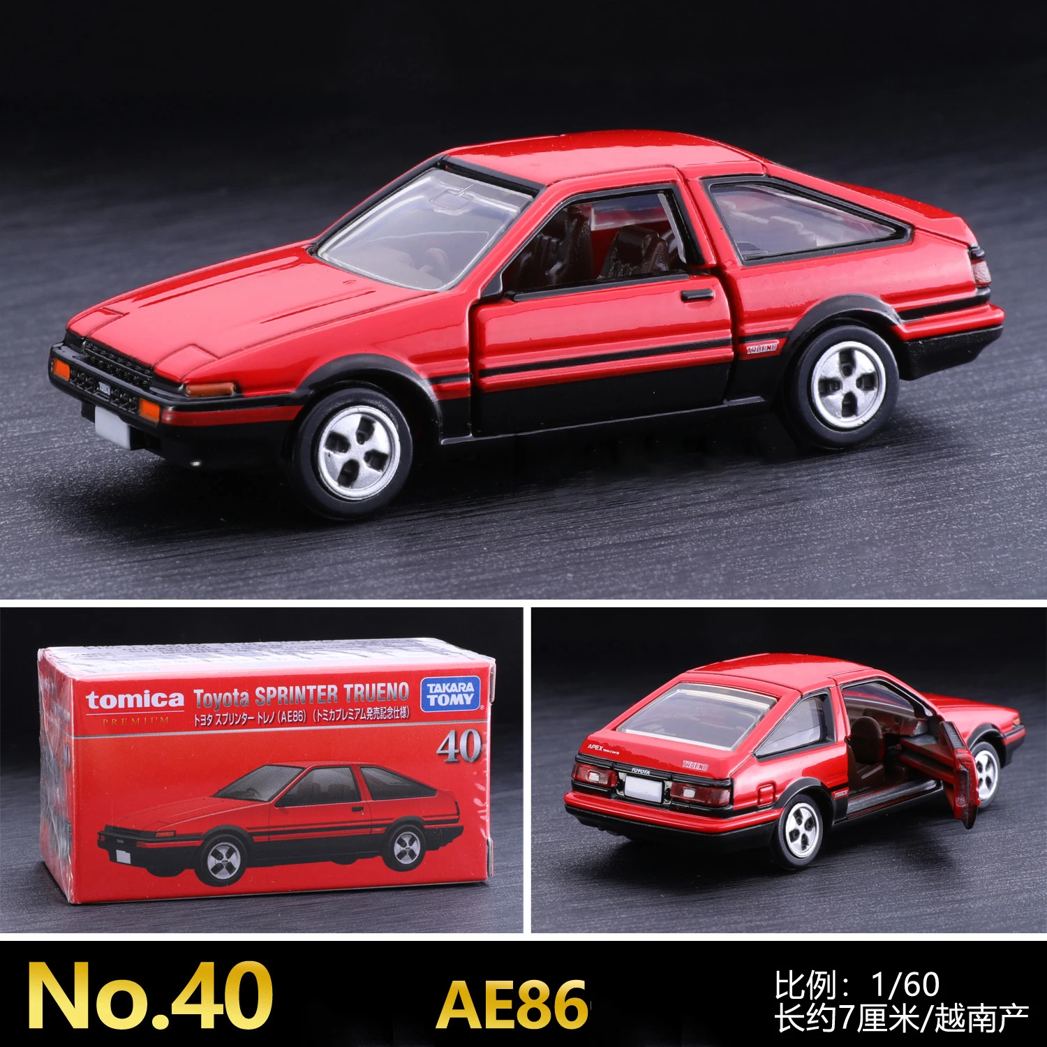 Toyota AE86 Sprinter Trueno Diecast Model 1:64 Scale 4 Toyota AE86 Sprinter Trueno Diecast Model 1:64 Scale - Image 4