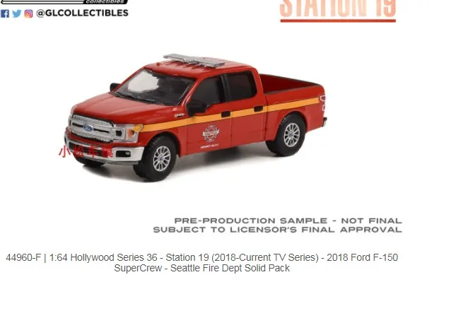 Greenlight 1:64 Ford F-150 Rescue Model 3 Greenlight 1:64 Ford F-150 Rescue Model - Image 3