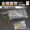 1/35 Scale Metal Track Set for T-64 Tank