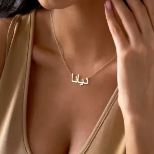Personalized Arabic Name Necklace in Stainless Steel 12 S427ee63d7120483292956bc69849eb3do