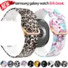 Vibrant Silicone Watch Band for Samsung Galaxy Watch 8 & Classic 46mm
