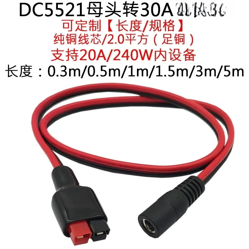 30A Anders to DC 5521 Power Cable 0.3-5m 7 30A Anders to DC 5521 Power Cable 0.3-5m - Image 7