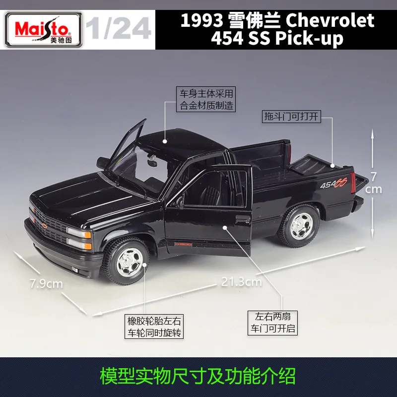 1993 Chevrolet 454 SS Diecast Model 3 1993 Chevrolet 454 SS Diecast Model - Image 3