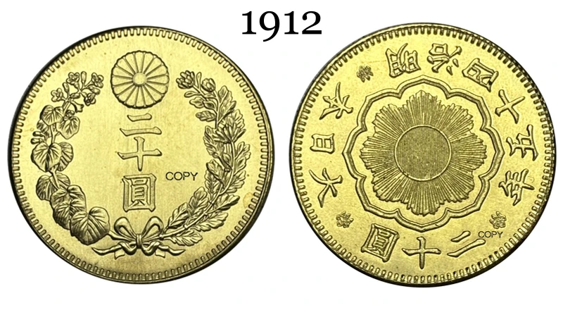 Japanese 20 Yen Coin Replica Collection 5 Japanese 20 Yen Coin Replica Collection - Image 5