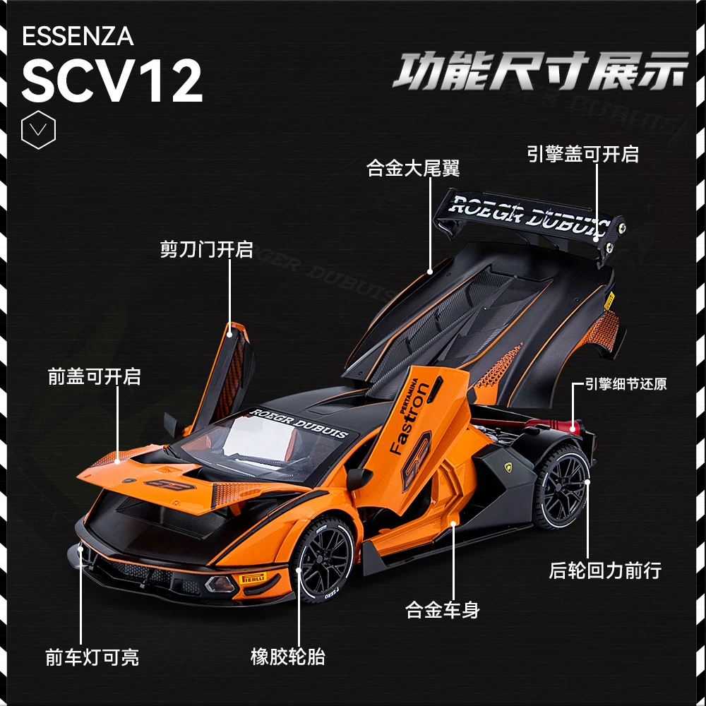 1:24 Lamborghini SCV12 Alloy Model 3 1:24 Lamborghini SCV12 Alloy Model - Image 3