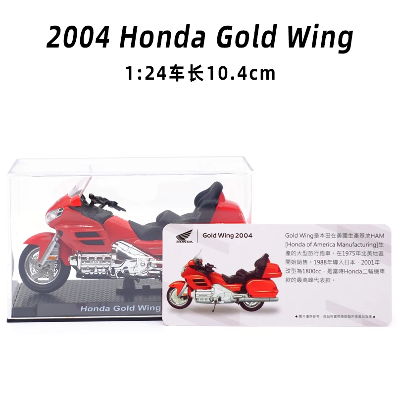 1:24 Scale Honda Motorcycle Collection 6 1:24 Scale Honda Motorcycle Collection - Image 6