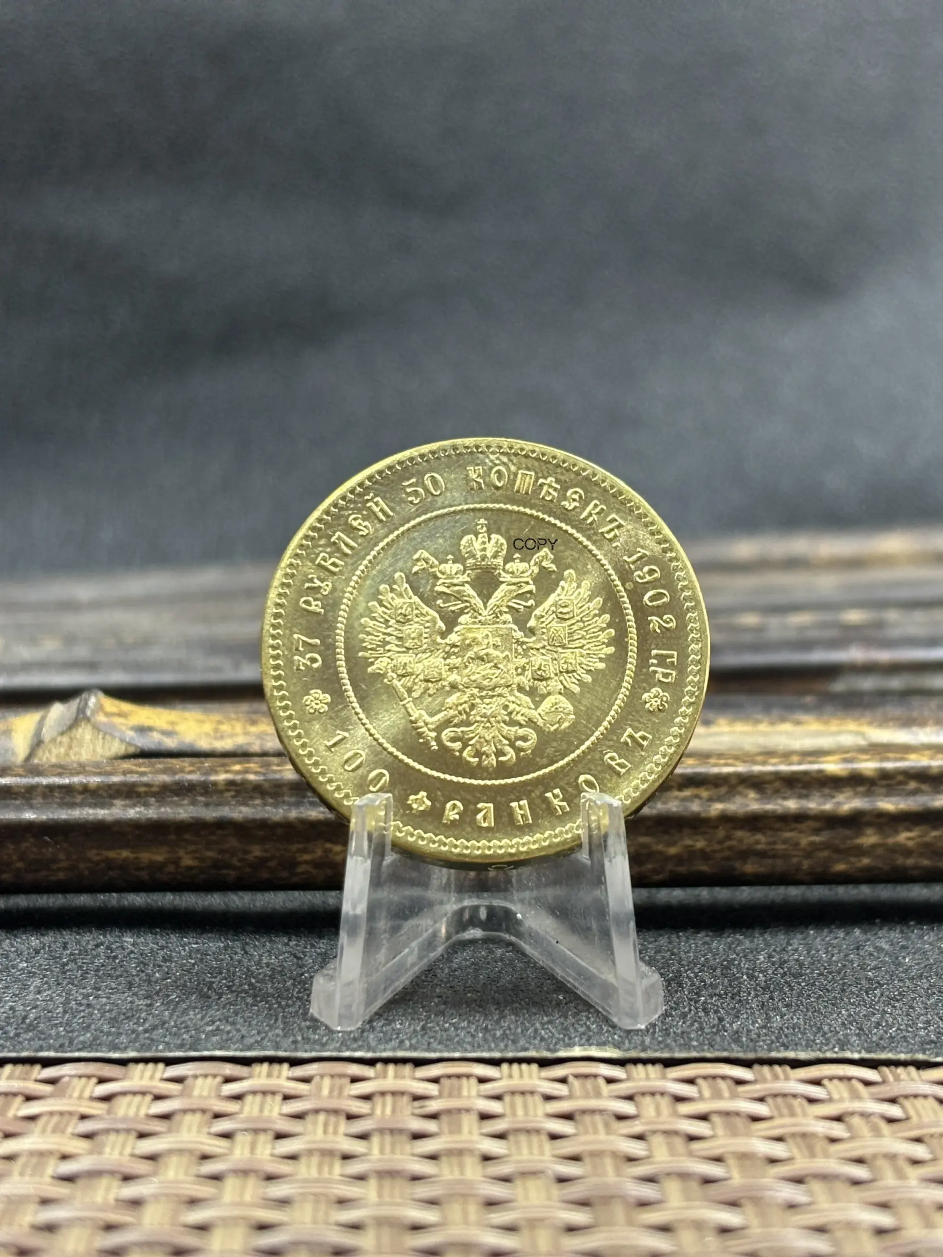 Authentic 1902 Nicholas II Coin Replica 4 Authentic 1902 Nicholas II Coin Replica - Image 4