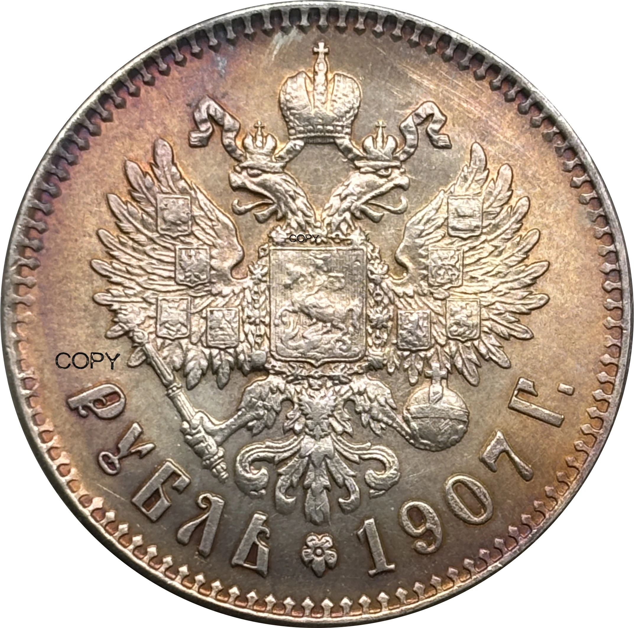 Russia Empire 1907 Tsar Nicholas Ruble Replica Coin 4 Russia Empire 1907 Tsar Nicholas Ruble Replica Coin - Image 4