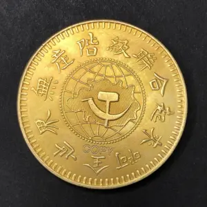 Vintage Soviet Copper Coin 1932 with Globe & Sickle