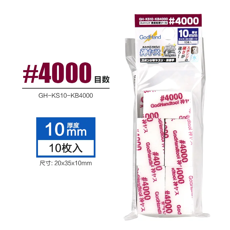 GodHand GH-KS10-KB Fine Sanding Sponge Set 10 GodHand GH-KS10-KB Fine Sanding Sponge Set - Image 10