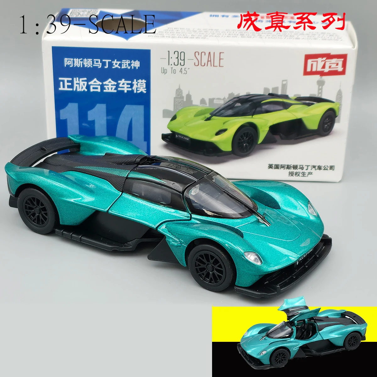 Aston Martin Valkyrie 1/39 Scale Diecast Model in Blue or Yellow 7 Aston Martin Valkyrie 1/39 Scale Diecast Model in Blue or Yellow - Image 7