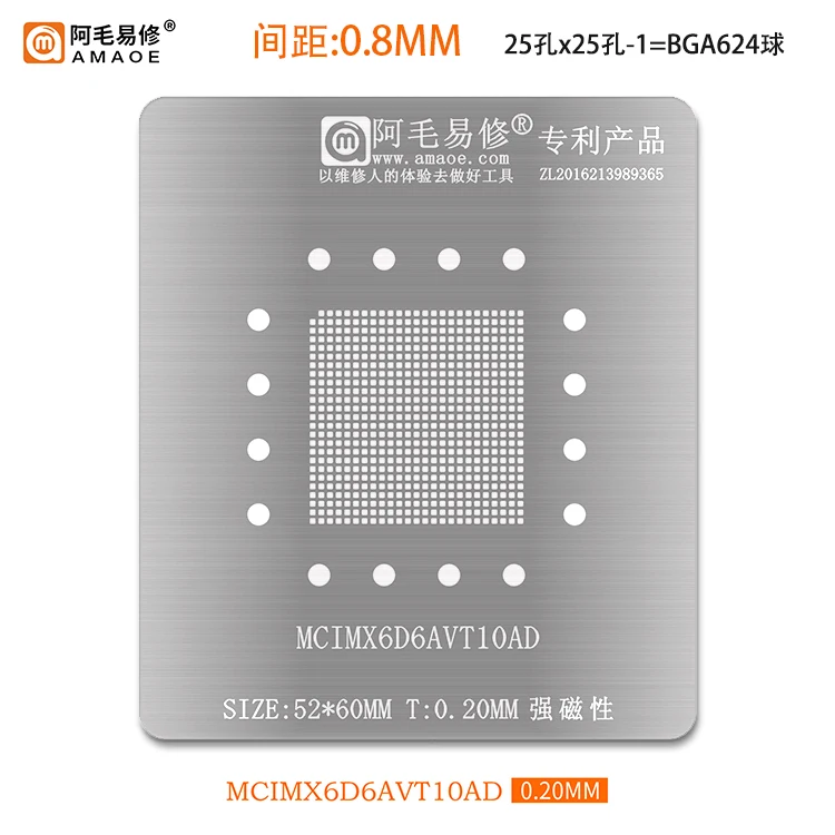 High-Precision BGA Stencil for MCIMX6 Series 2 High-Precision BGA Stencil for MCIMX6 Series - Image 2