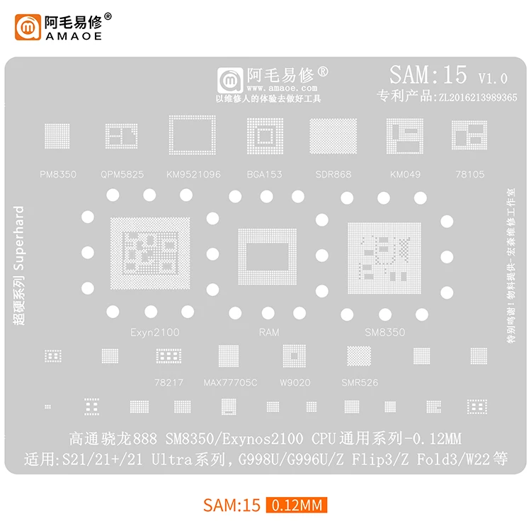 Samsung Galaxy S21 Ultra G998U G996U BGA Reballing Stencil 3 Samsung Galaxy S21 Ultra G998U G996U BGA Reballing Stencil - Image 3
