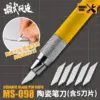 Ceramic Precision Pen Set MS098A & B