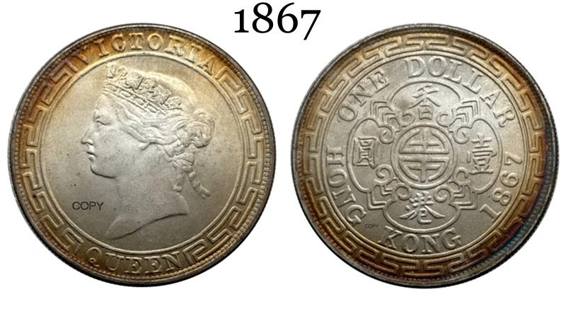 Victoria 1867 Commemorative Replica Coin 7 Victoria 1867 Commemorative Replica Coin - Image 7