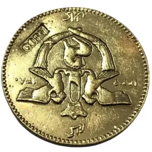 Afghan Antique-Style Replica Coin 8g