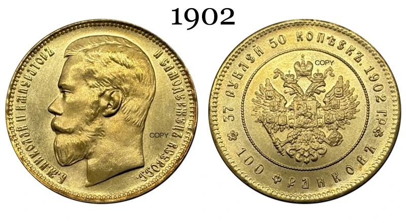 Authentic 1902 Nicholas II Coin Replica 5 Authentic 1902 Nicholas II Coin Replica - Image 5