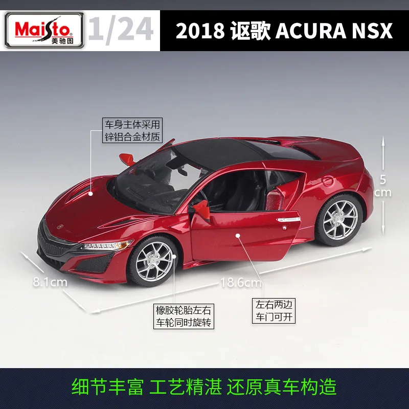 Vibrant Red 2018 Acura NSX Die-Cast Model 2 Vibrant Red 2018 Acura NSX Die-Cast Model - Image 2