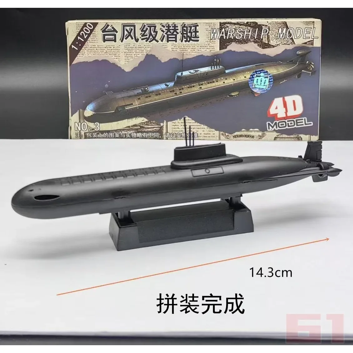 Liaoning Aircraft Carrier Model 1:1200 Scale 8 Liaoning Aircraft Carrier Model 1:1200 Scale - Image 8