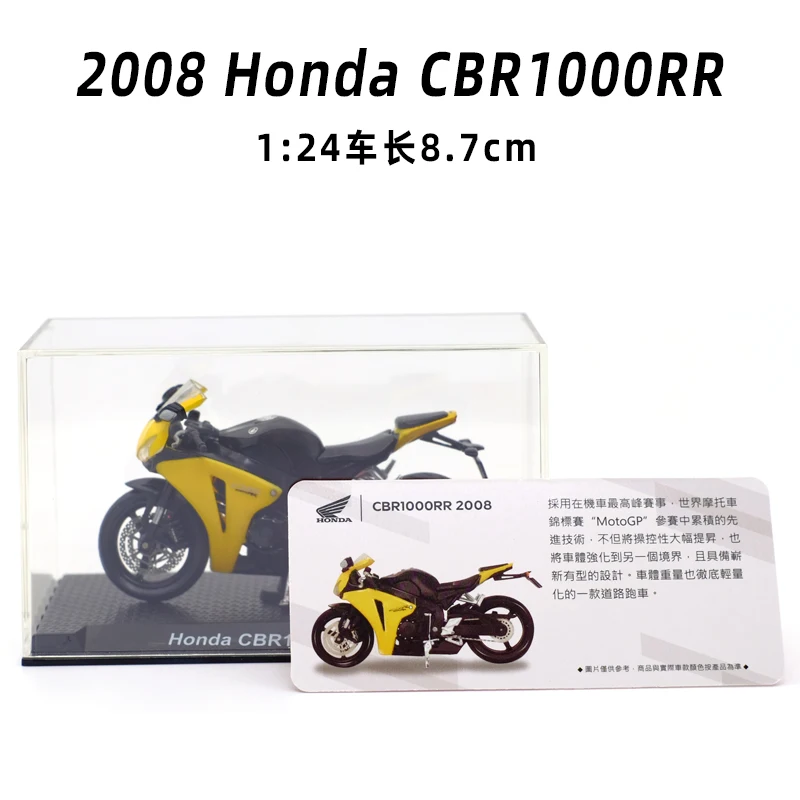 1:24 Scale Honda Motorcycle Collection 8 1:24 Scale Honda Motorcycle Collection - Image 8