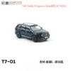 Geely Xingyue L 1:64 Diecast Model Black