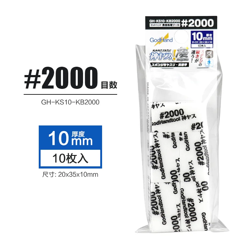 GodHand GH-KS10-KB Fine Sanding Sponge Set 9 GodHand GH-KS10-KB Fine Sanding Sponge Set - Image 9