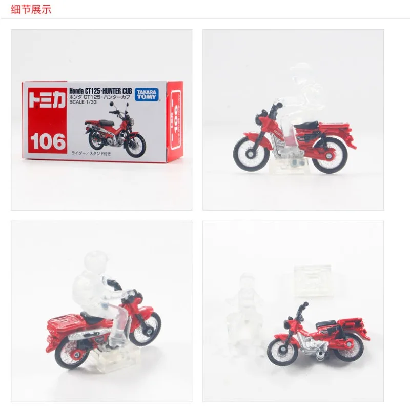 Takara Tomy Honda CT125 Diecast Model Set 6 Takara Tomy Honda CT125 Diecast Model Set - Image 6
