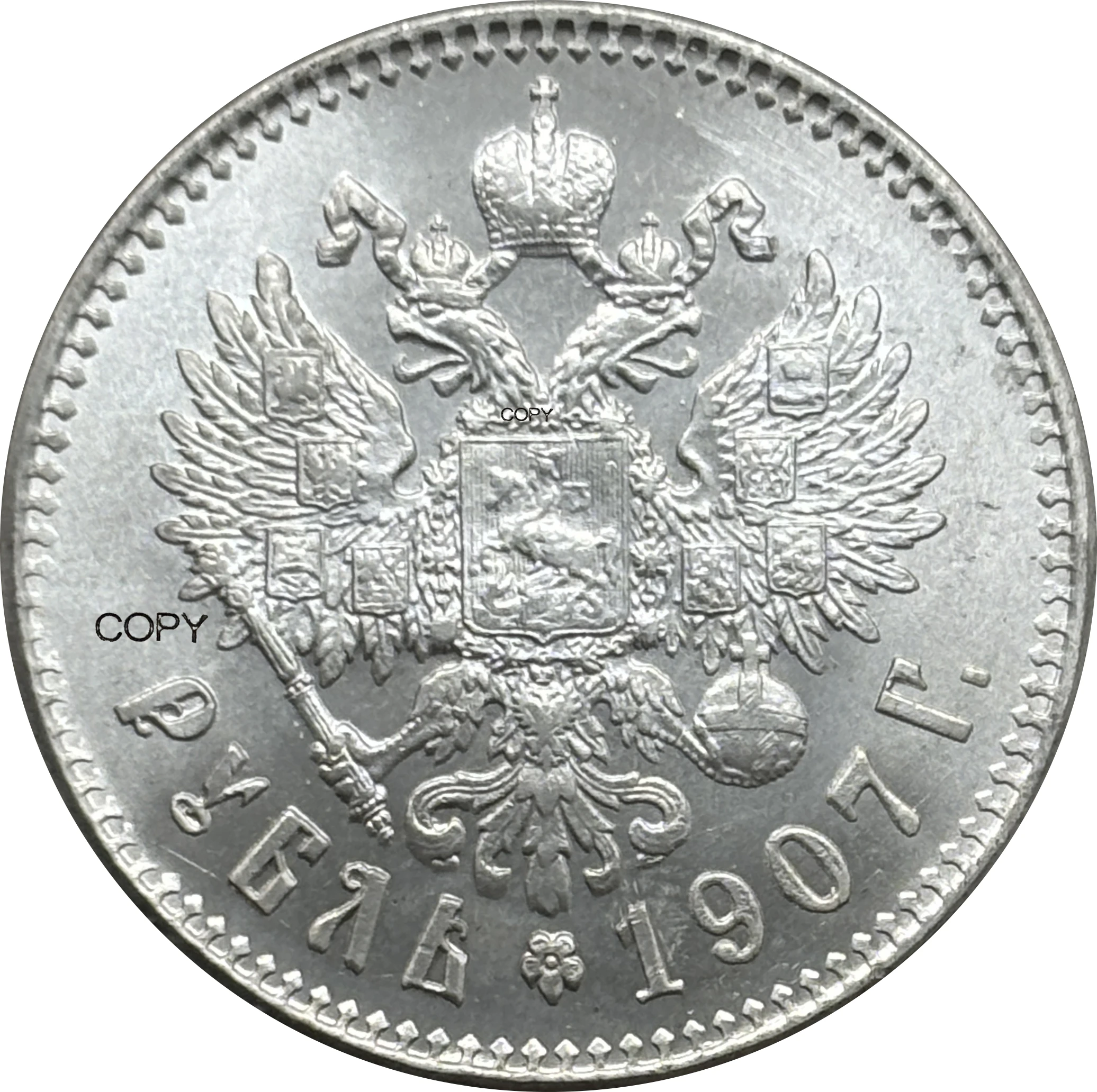 Russia Empire 1907 Tsar Nicholas Ruble Replica Coin 2 Russia Empire 1907 Tsar Nicholas Ruble Replica Coin - Image 2