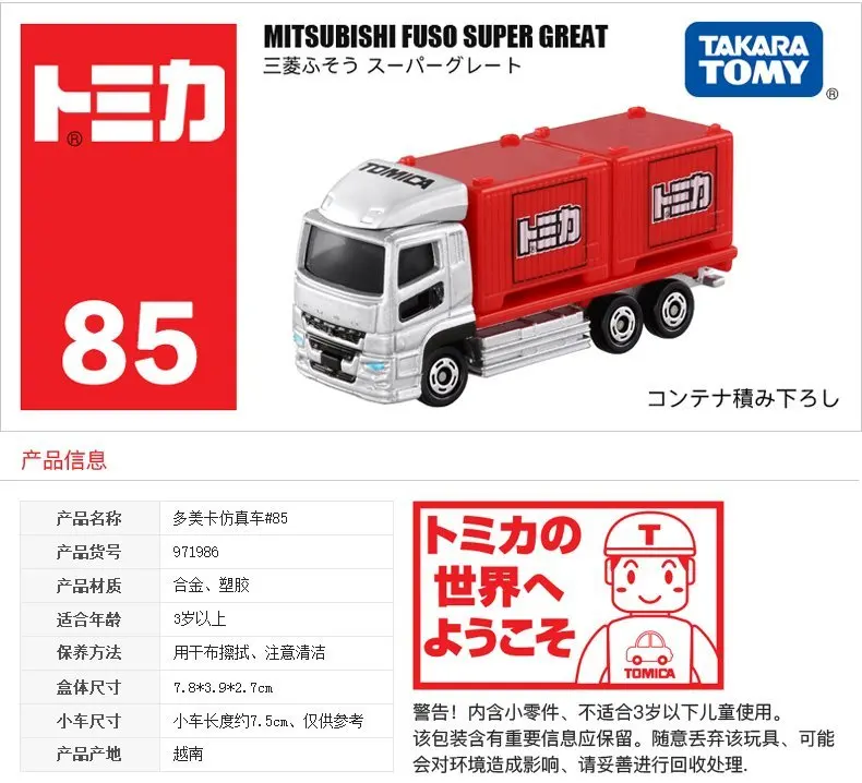 Takara Tomy Tomica Mitsubishi Fuso Truck 1:64 Model 5 Takara Tomy Tomica Mitsubishi Fuso Truck 1:64 Model - Image 5