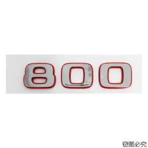 Mercedes G-Class 3D Badge Set with "700," "800," "900" 18 S79ccf35b32364681bab94ec637267455k