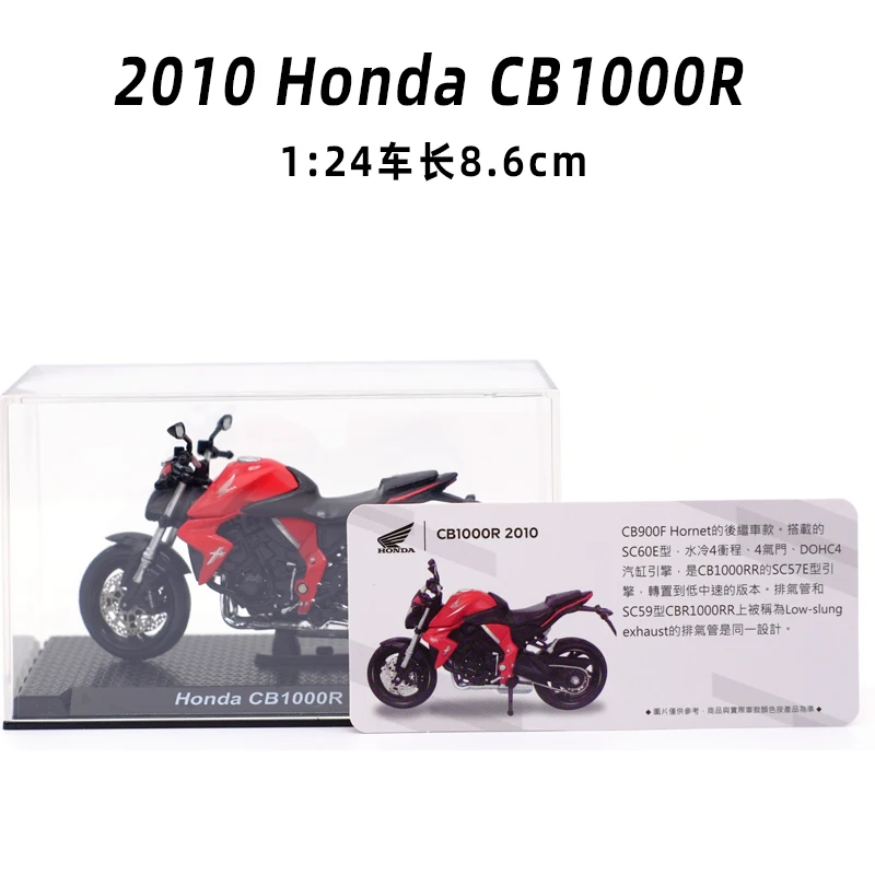 1:24 Scale Honda Motorcycle Collection 9 1:24 Scale Honda Motorcycle Collection - Image 9
