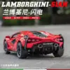 1:32 Lamborghini Sian FKP37 Diecast Model