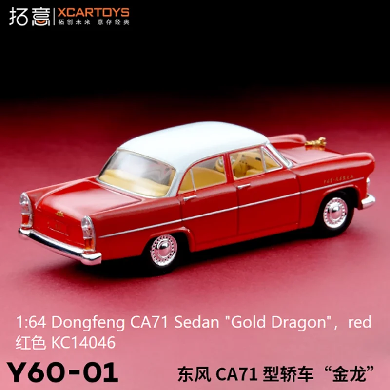 Red Vintage Dongfeng CA71 Diecast Model 1/64 Scale 3 Red Vintage Dongfeng CA71 Diecast Model 1/64 Scale - Image 3