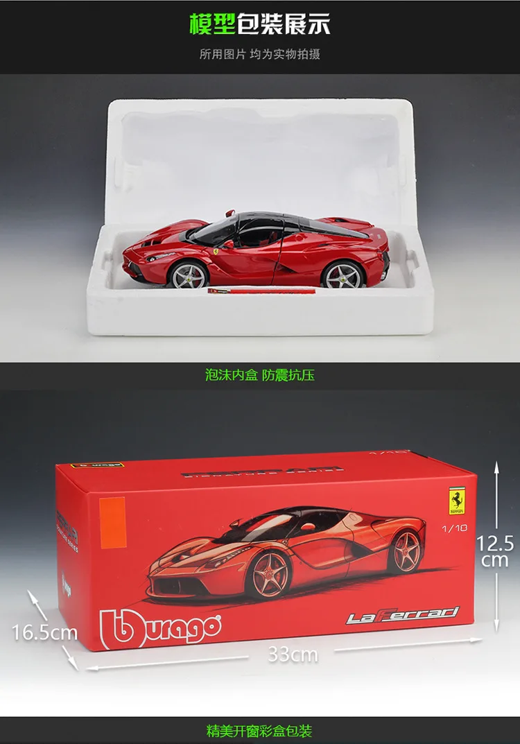Ferrari LaFerrari 1:18 Die-Cast Model Car 5 Ferrari LaFerrari 1:18 Die-Cast Model Car - Image 5