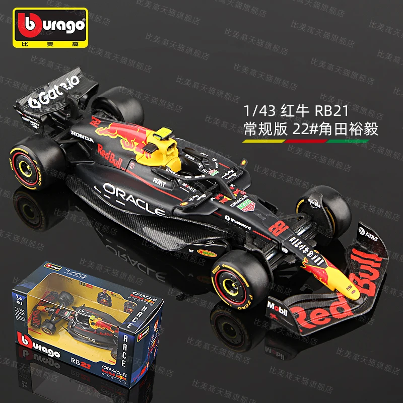 Red Bull RB21 F1 Model 1:43 Die-Cast Collectible 7 Red Bull RB21 F1 Model 1:43 Die-Cast Collectible - Image 7