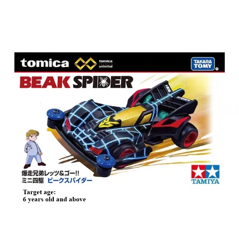 Vanguard Sonic Diecast Model 7x4.2x2" 2 Vanguard Sonic Diecast Model 7x4.2x2" - Image 2