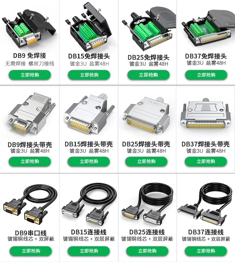 Versatile Solderless D-SUB Connector Set 6 Versatile Solderless D-SUB Connector Set - Image 6