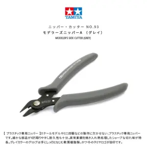 125mm Modeler's High-Carbon Steel Side Cutter 13 S882732e5152243ffa075047d1bd3b3d1Y