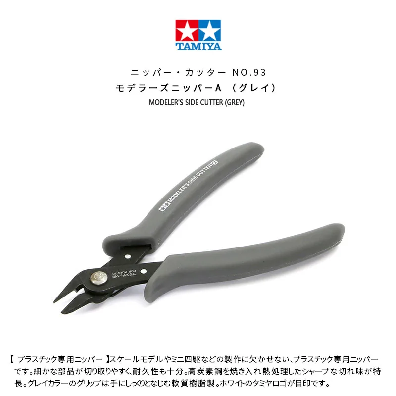 125mm Modeler's High-Carbon Steel Side Cutter 7 125mm Modeler's High-Carbon Steel Side Cutter - Image 7