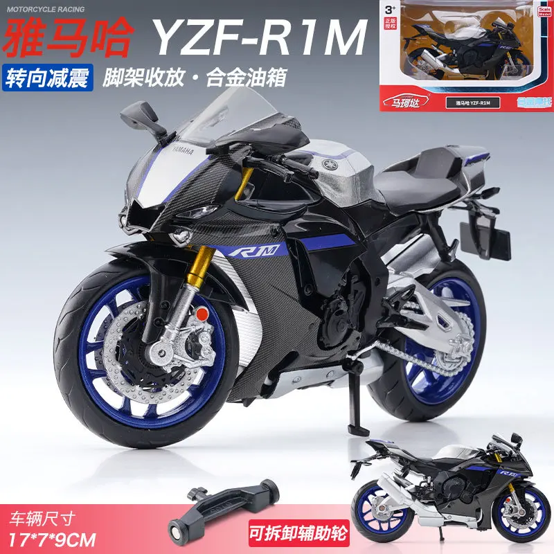 Yamaha YZF-R1M Motorcycle Model 1/12 Scale 6 Yamaha YZF-R1M Motorcycle Model 1/12 Scale - Image 6