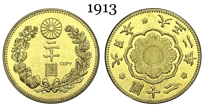 Japanese 20 Yen Coin Replica Collection 8 Japanese 20 Yen Coin Replica Collection - Image 8