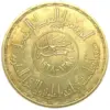 Vintage Egypt 1968 5 Pounds Coin Replica