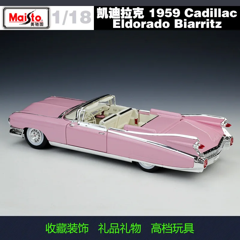 Pink 1959 Cadillac Eldorado Biarritz Model 3 Pink 1959 Cadillac Eldorado Biarritz Model - Image 3