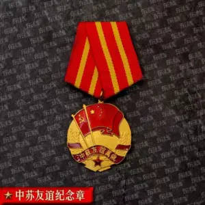 Soviet Union Patriot Medal with Ribbon 19 S935966bc1c4949339e69cd943e7ae386r